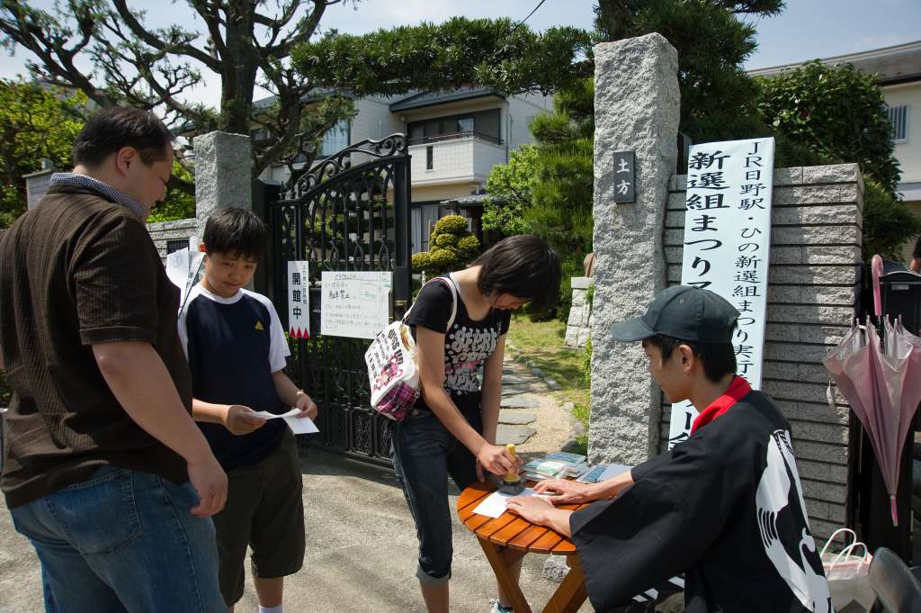 土方歳三資料館