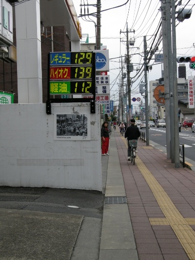 馬場商会 ‐金子橋‐