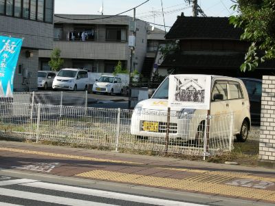 日野本町二丁目交差点北側