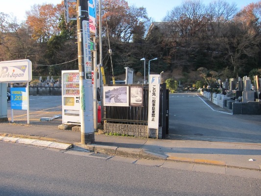 宝泉寺駐車場入口