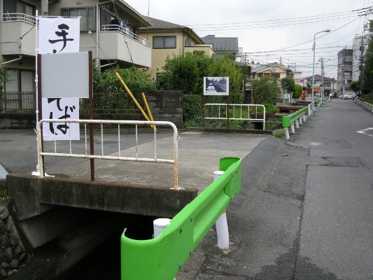 用水橋上 ‐一小正門前‐