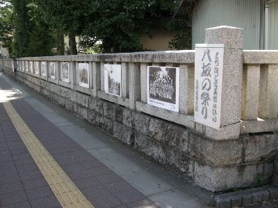八坂神社の玉垣（西側）